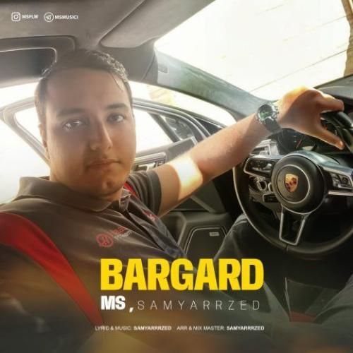 دانلود آهنگ برگرد ام اس و سامیارزد