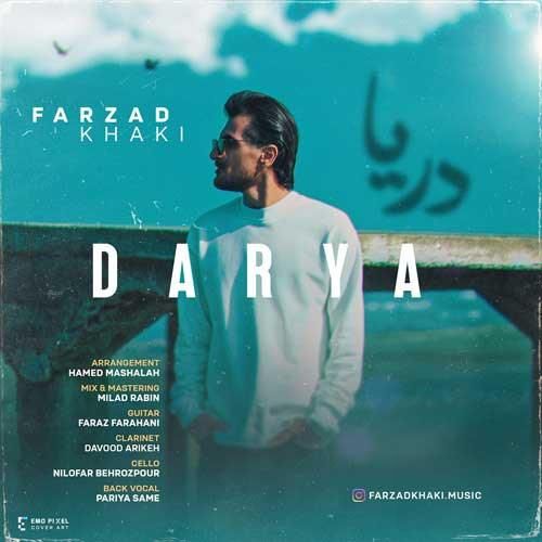 دانلود آهنگ دریا فرزاد خاکی