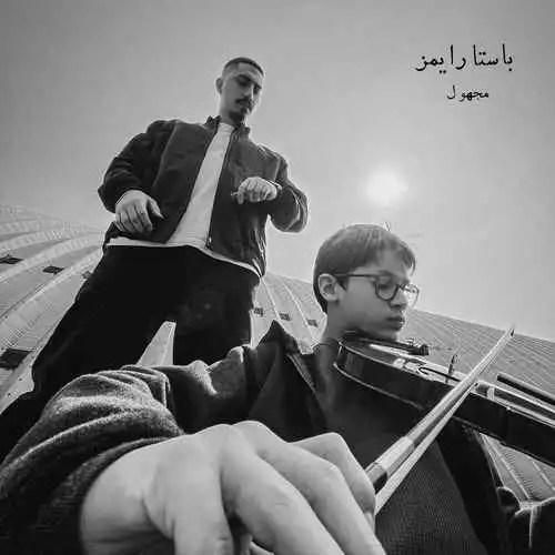 دانلود آهنگ مجهول باستا رایمز