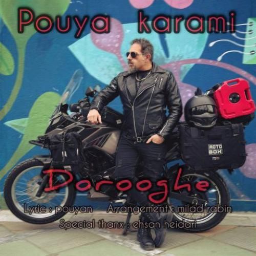 دانلود آهنگ دروغه پویا کرمی