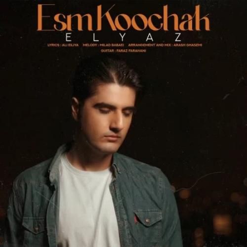 دانلود آهنگ اسم کوچک ایلیاز