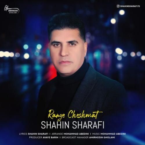 دانلود آهنگ رنگ چشمات شاهین شرفی