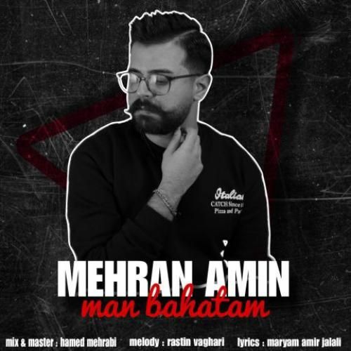 دانلود آهنگ من باهاتم مهران امین