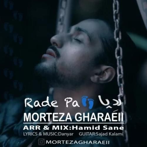 دانلود آهنگ رد پا مرتضی قرایی