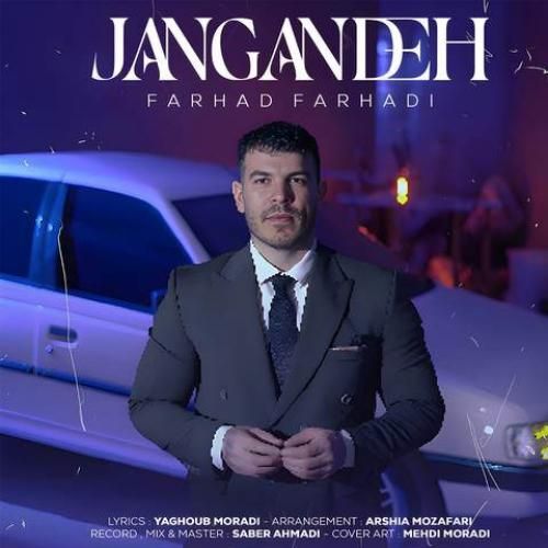 دانلود آهنگ جنگنده فرهاد فرهادی