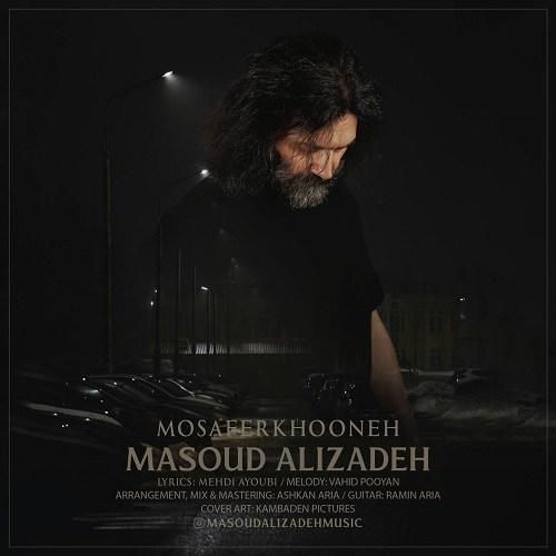 دانلود آهنگ مسافرخونه مسعود علیزاده