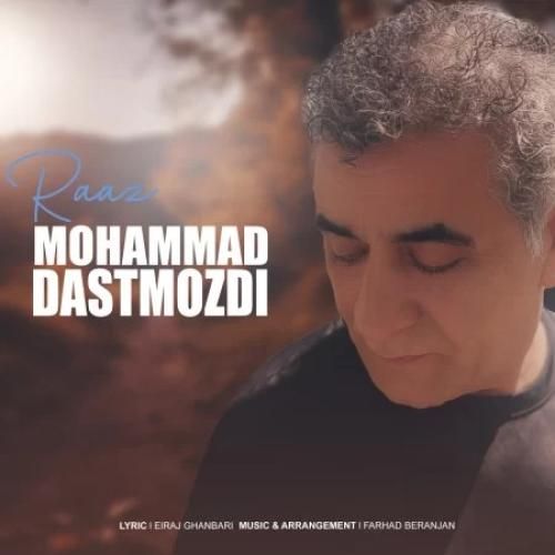 دانلود آهنگ راز محمد دستمزدی