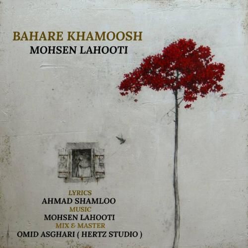 دانلود آهنگ بهار خاموش محسن لاهوتی