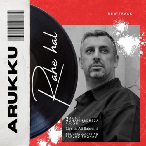 دانلود آهنگ راه حل آروکو
