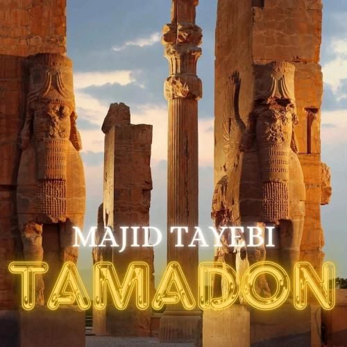 دانلود آهنگ تمدن مجید طیبی