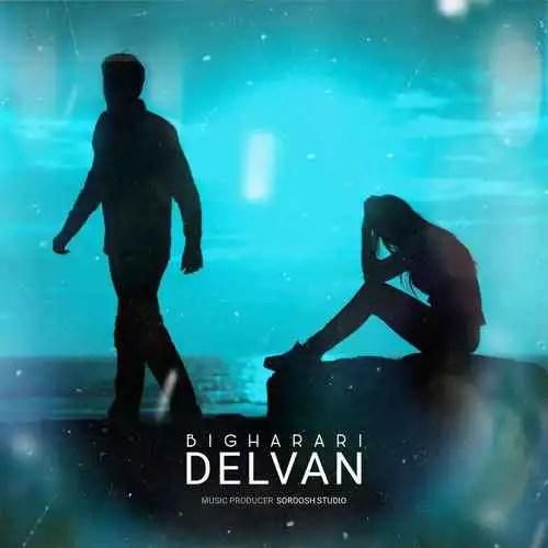 دانلود آهنگ بی قراری دلوان