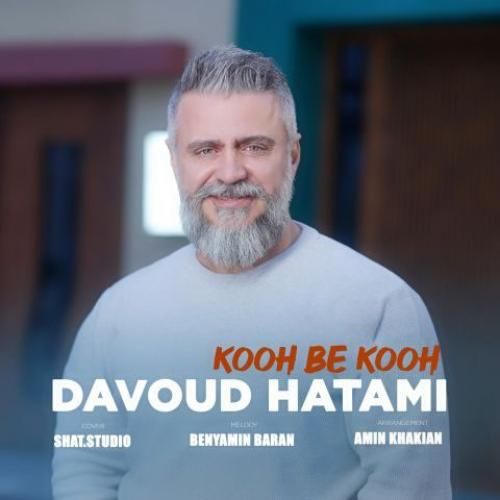 دانلود آهنگ کوه به کوه داوود حاتمی