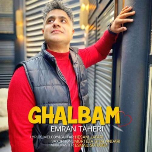 دانلود آهنگ قلبم عمران طاهری