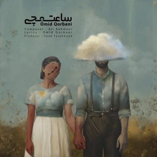 دانلود آهنگ ساعت مچی امید قربانی