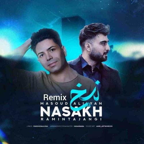 دانلود آهنگ نسخ رامین تجنگی و مسعود جلیلیان