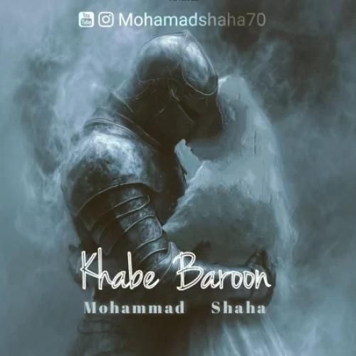 دانلود آهنگ خواب بارون محمد شاها