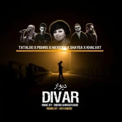 دانلود آهنگ دیوار دیجی آرین ارج