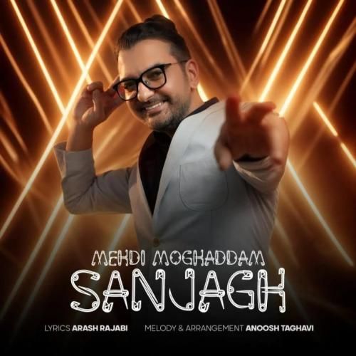 دانلود آهنگ سنجاق مهدی مقدم