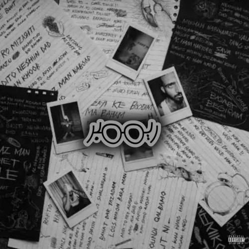 دانلود آهنگ ریممبر علی گرامی