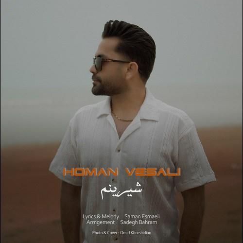 دانلود آهنگ شیرینم هومن وصالی