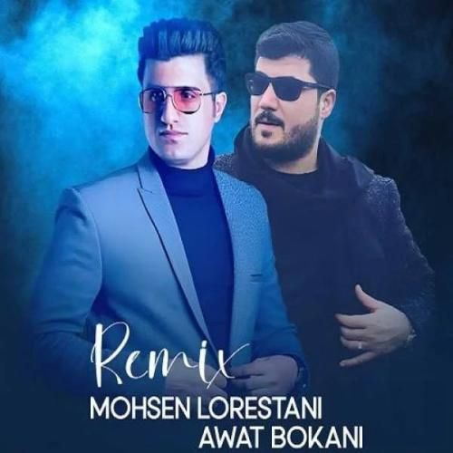 دانلود آهنگ چنی گفتم نرو محسن لرستانی و آوات بوکانی