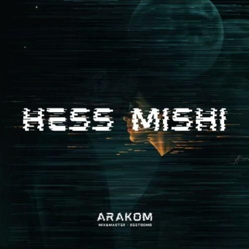 دانلود آهنگ حس میشی آراکوم