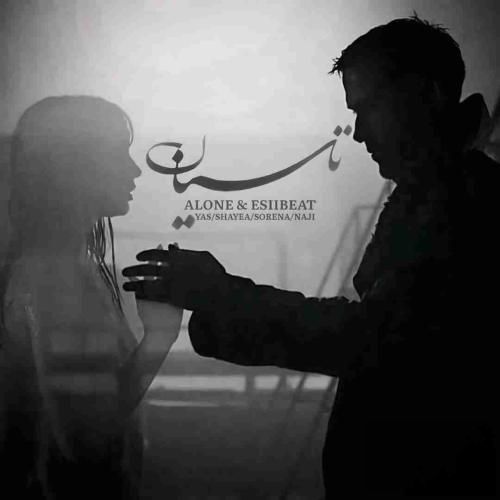 دانلود آهنگ تاسیان اسی بیت