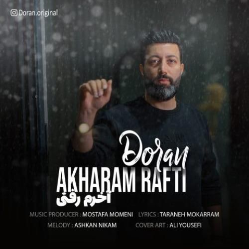 دانلود آهنگ آخرم رفتی دوران