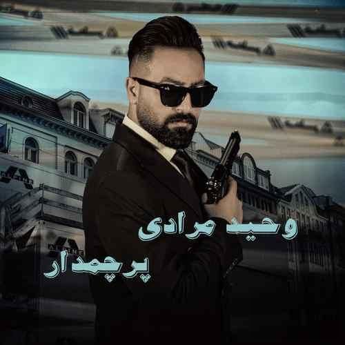 دانلود آهنگ پرچمدار وحید مرادی