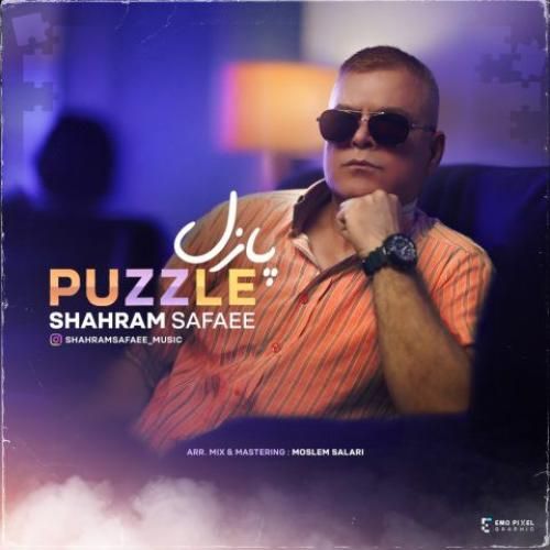 دانلود آهنگ پازل شهرام صفایی