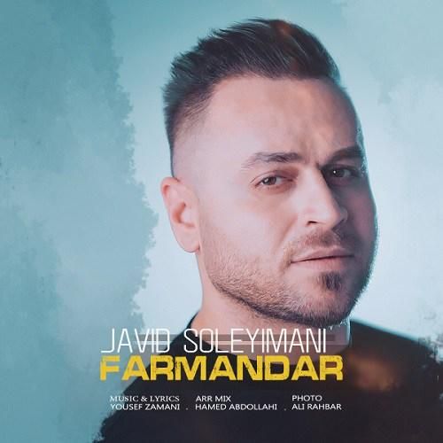 دانلود آهنگ فرماندار جاوید سلیمانی