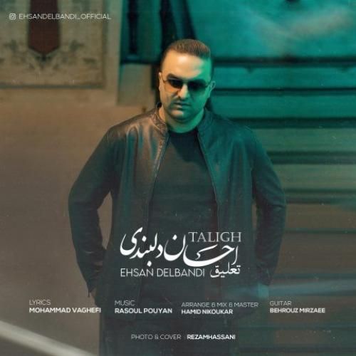 دانلود آهنگ تعلیق احسان دلبندی