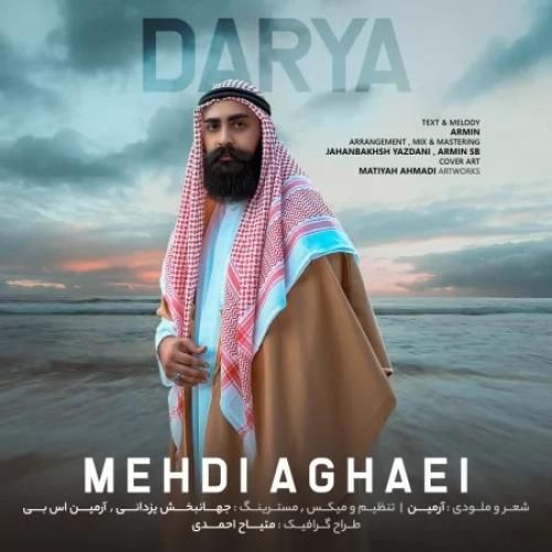 دانلود آهنگ دریا مهدی آقایی