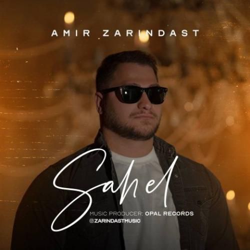 دانلود آهنگ ساحل امیر زرین دست