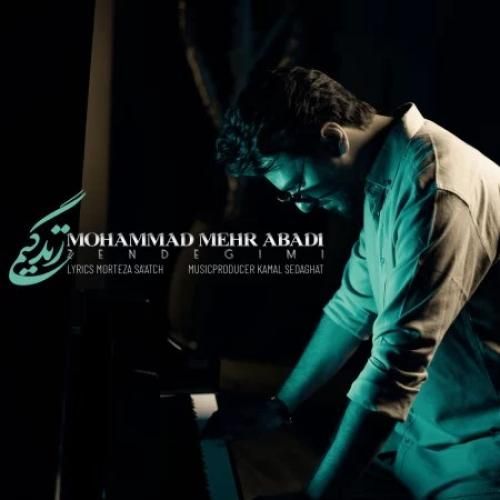 دانلود آهنگ زندگیمی محمد مهرآبادی