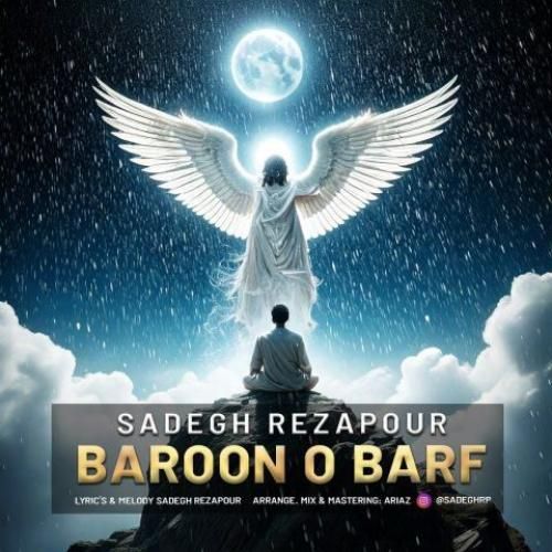دانلود آهنگ بارون و برف صادق رضاپور
