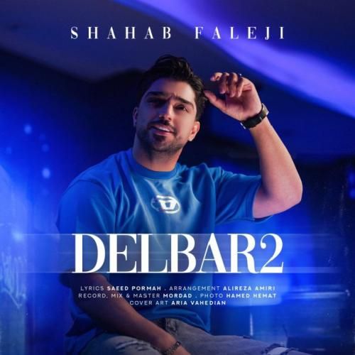 دانلود آهنگ دلبر 2 شهاب فالجی