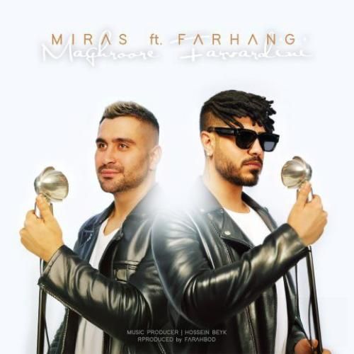 دانلود آهنگ مغرور فروردینی میراث و فرهنگ