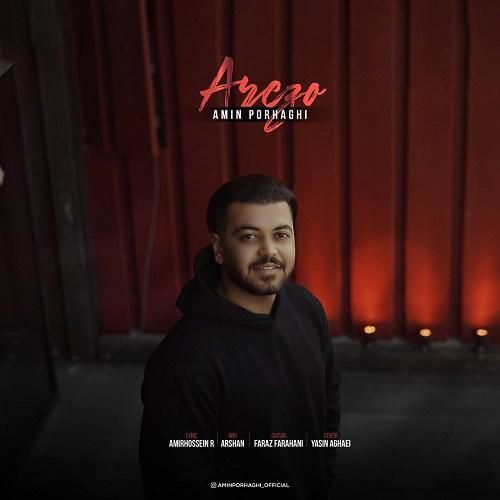 دانلود آهنگ آرزو امین پورحقی