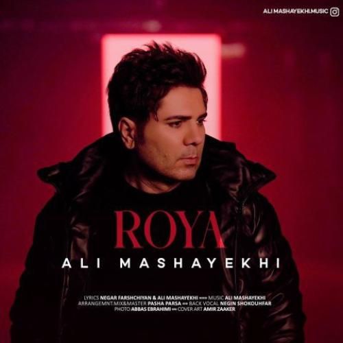 دانلود آهنگ رویا علی مشایخی