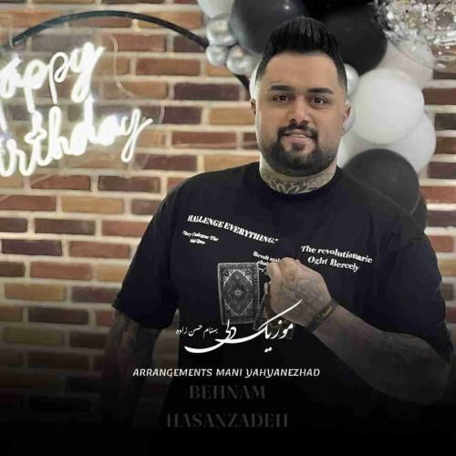 دانلود آهنگ قشنگ کیجا بهنام حسن زاده