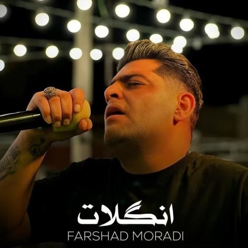 دانلود آهنگ انگلات فرشاد مرادی