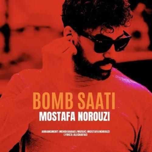 دانلود آهنگ بمب ساعتی مصطفی نوروزی