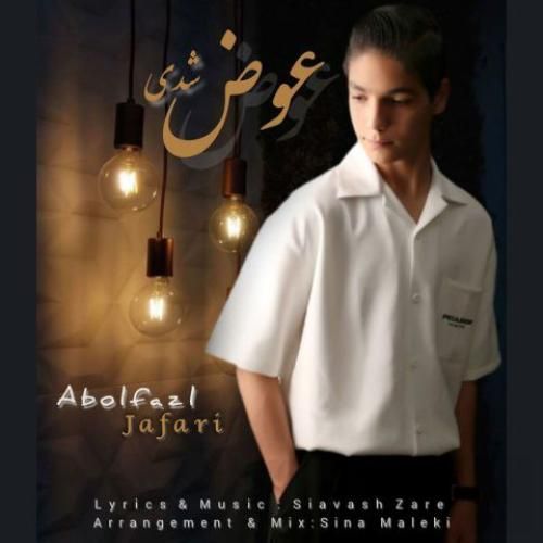 دانلود آهنگ عوض شدی ابوالفضل جعفری