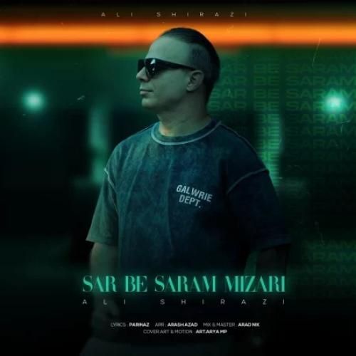 دانلود آهنگ سر به سرم میزاری علی شیرازی