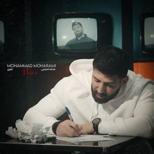 دانلود آهنگ نفرین محمد محرمی