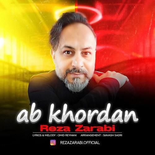 دانلود آهنگ آب خوردن رضا ضرابی