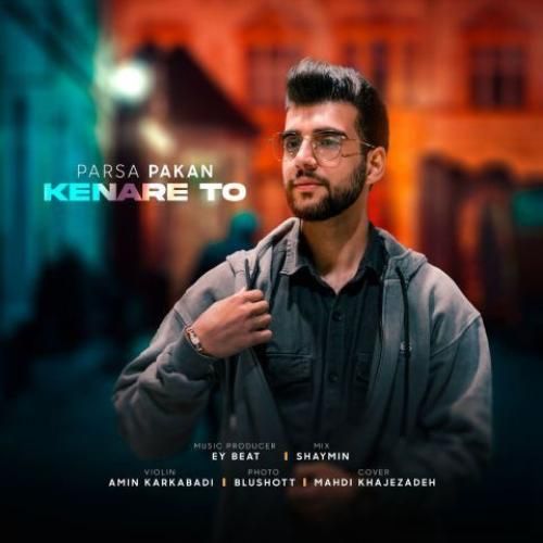 دانلود آهنگ کنار تو پارسا پاکان