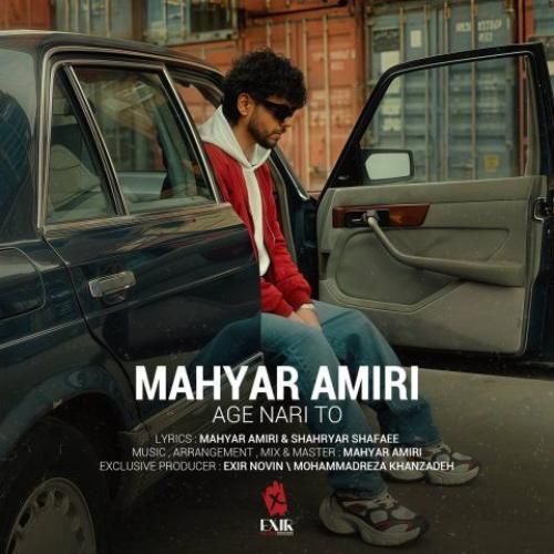 دانلود آهنگ اگه نری تو مهیار امیری