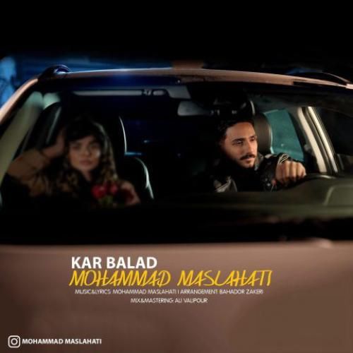 دانلود آهنگ کار بلد محمد مصلحتی